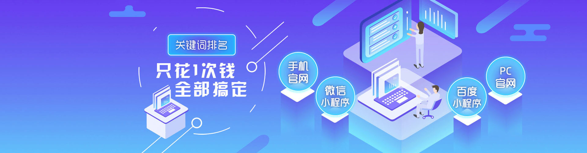 龙城百度竞价托管
